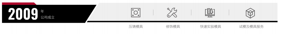 深圳市品成金屬制品有限公司專注于鋁、鎂、鋅壓鑄模具的設計和制造