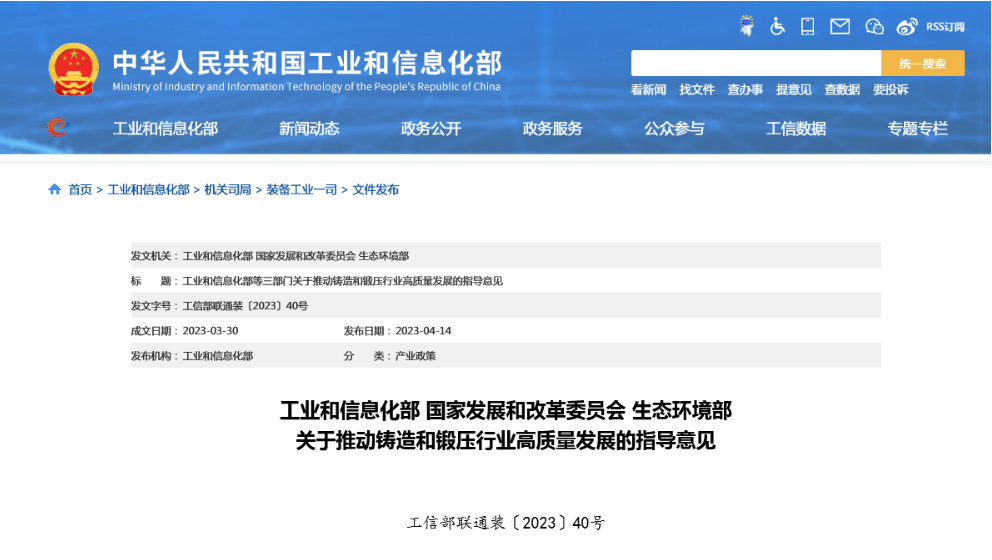 三部委：推進一體化壓鑄成形、輕量化等核心技術產業化應用