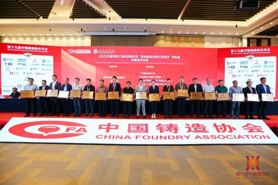 匯聚行業(yè)發(fā)展正能量，推動(dòng)中國鑄造由大變強(qiáng)