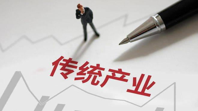 品成金屬制品：不能忽視傳統產業改造升級