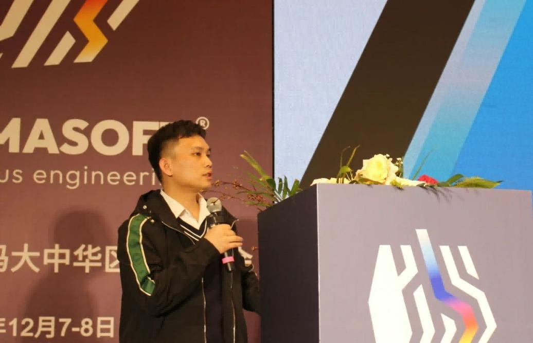 東莞鴻圖精密壓鑄有限公司羅豐源先生以《基于MAGMASOFT&reg;模擬的箱體泄露過程改善及分析》為題作報告