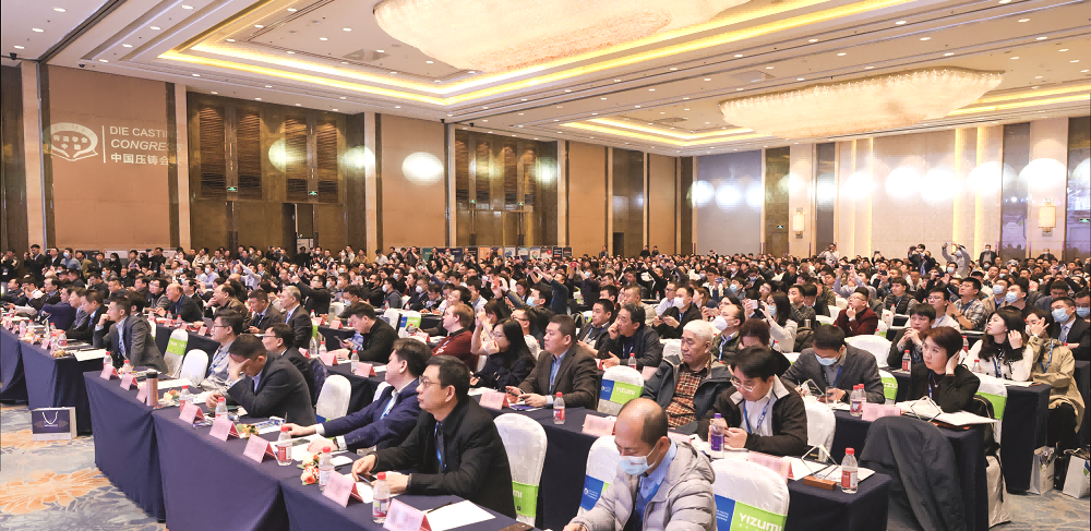 2024全國壓鑄年會將依托寧波壓鑄產(chǎn)業(yè)集群優(yōu)勢，以“大”道智簡為理念，與壓鑄同仁共同探索一體化壓鑄工藝創(chuàng)新與優(yōu)化的更多可能性