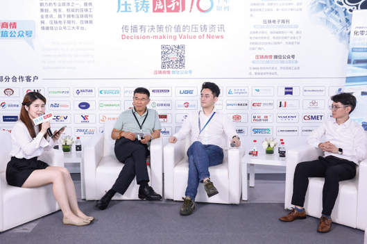 2024全國壓鑄年會深度訪談——對話專家，集智發(fā)展