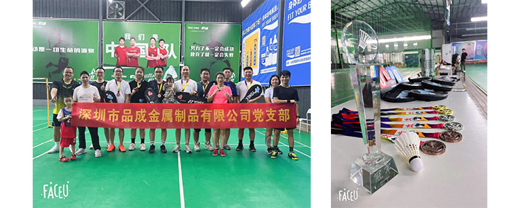 品成分別在深圳、東莞2個工廠和市場中心組織羽毛球活動數(shù)十場