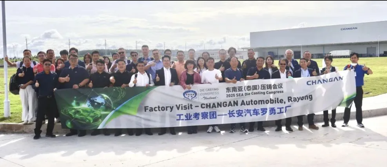 圖：品成金屬與壓鑄行業(yè)精英一起參觀長安汽車羅勇工廠