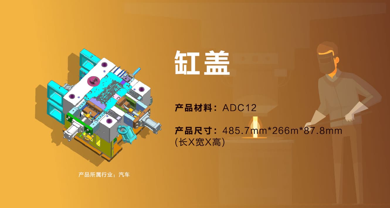 HPDC高壓壓鑄模具設(shè)計：品成金屬詳解核心步驟與行業(yè)經(jīng)驗