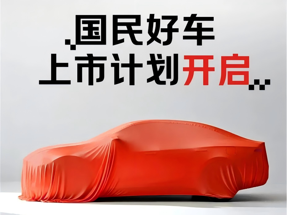 京東聯合廣汽、寧德時代造車