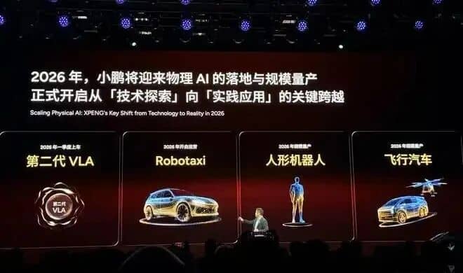 小鵬汽車：規(guī)模量產(chǎn)人形機(jī)器人和飛行汽車
